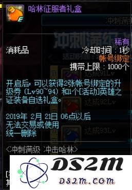 DNF游戏中双倍经验药水的购买地点及获取方式详解