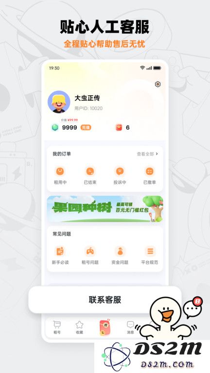 租号宝客户端下载