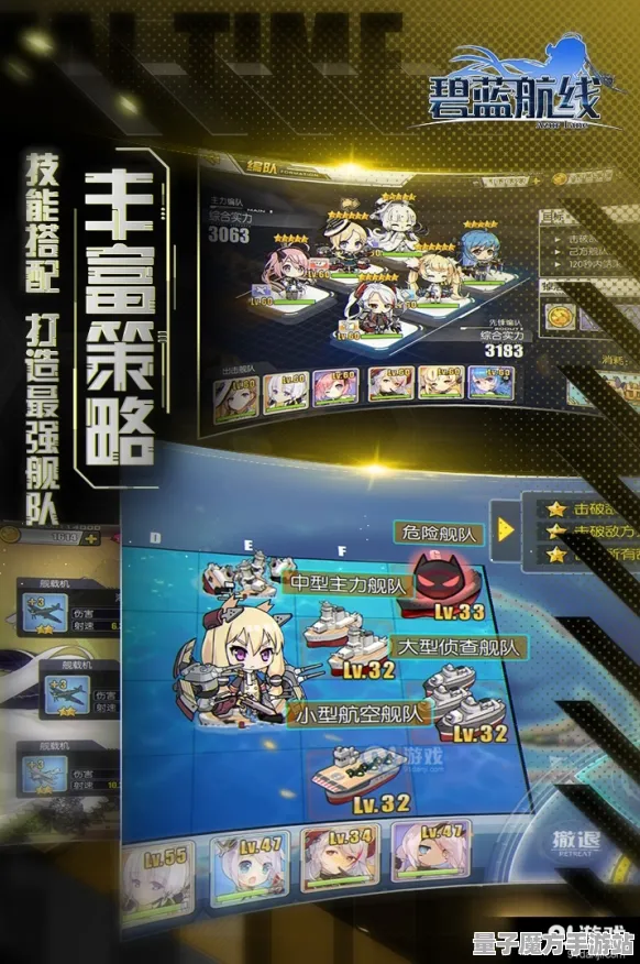 《碧蓝航线》单刷技巧-2025春季最新优化-网页端-云游戏