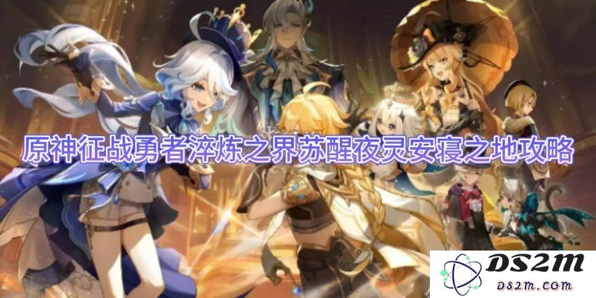 【原神手游】石素人书籍获取方法：神秘的深渊！ 颠覆了你的理解