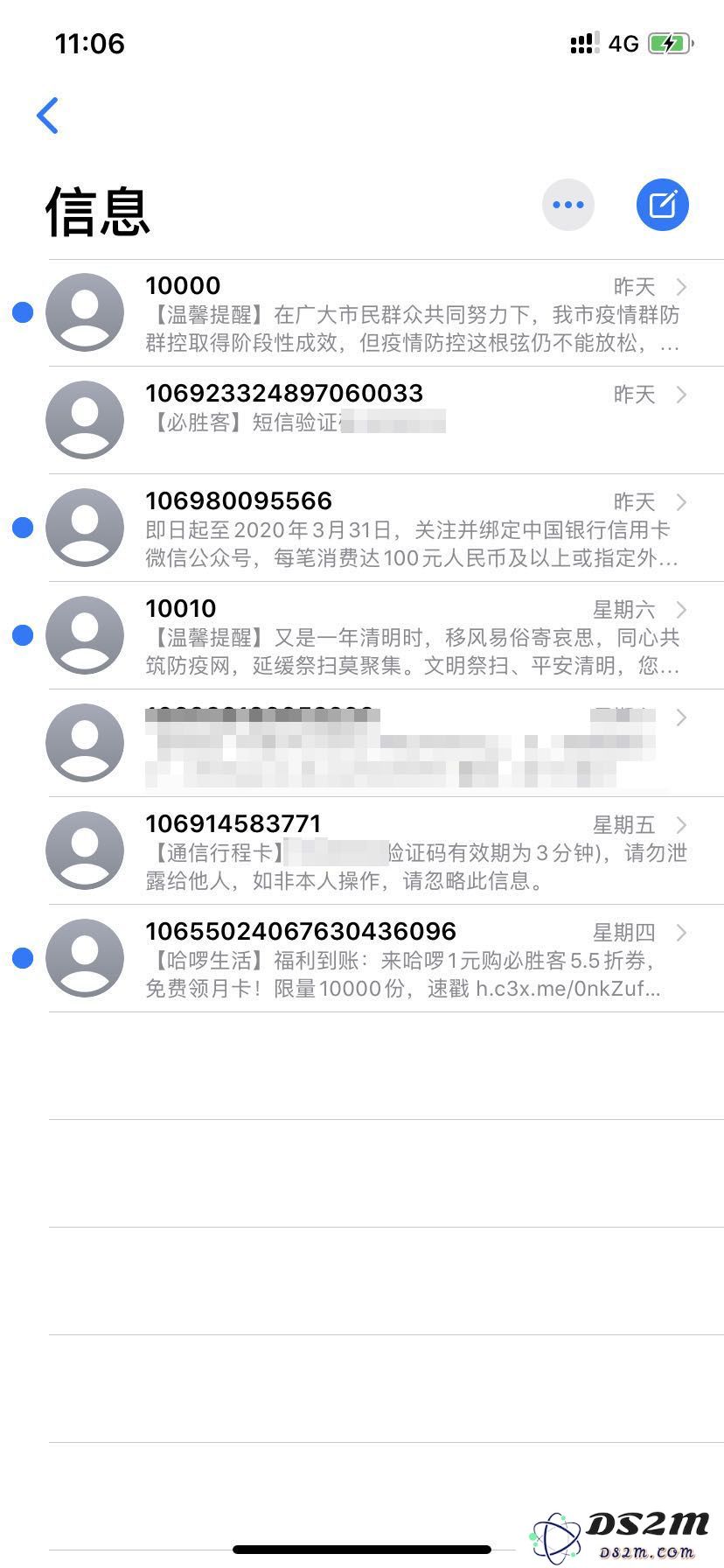 为什么我的苹果iPhone手机短信会自动消失部分内容，导致无法查看完整信息？