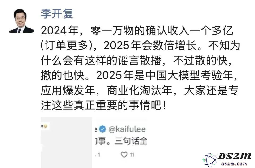 连线Insight对话李开复：拒绝“透支”未来，全面转变为“小而美”理念的Zero One万物新方向