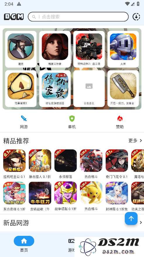 折相思游戏盒子