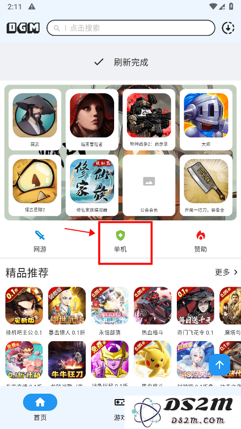 折相思内置MOD修改器的游戏在哪里
