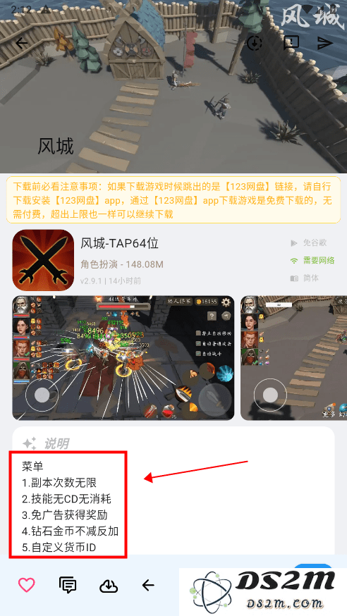 折相思内置MOD修改器的游戏在哪里