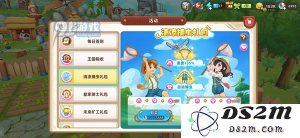 悠长假期手游的自动捕虫套装是否值得投资与购买？