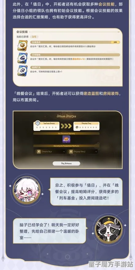 《崩坏：星穹铁道》新手入门指南-端午节特别篇-VR一体机应用-脑机接口2.0技术解析-装备搭配实用建议（本内容仅供技术研究参考）