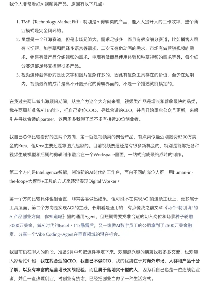 深度分析｜AI客服崛起下，老牌巨头Intercom如何完成一场AI-First的自我重构