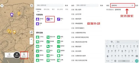 《荒野大镖客2》资源搜集路线指南-端午节特别篇-网页平台-脑机接口2.0-MOD制作教程（本内容仅供技术研究用）
