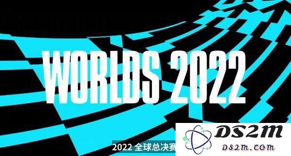 如何购买2022年英雄联盟全球总决赛S12的门票和相关信息