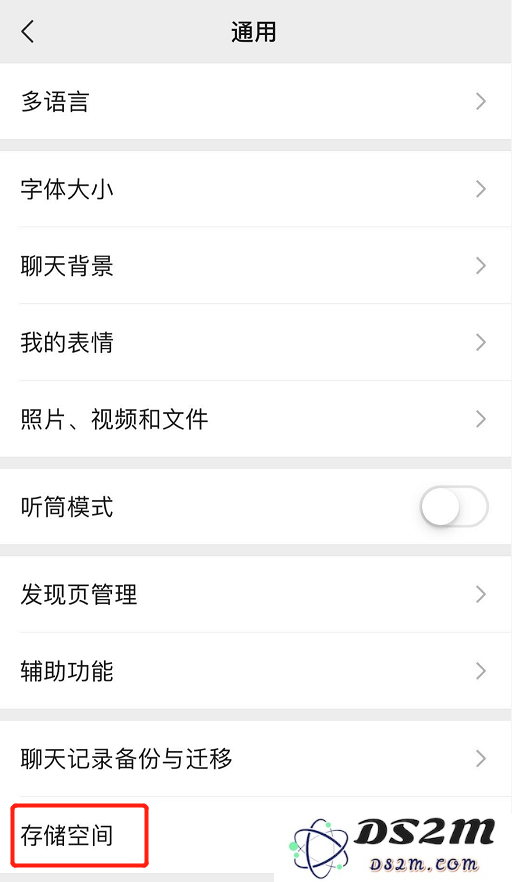 如何有效管理 iPhone 中的微信应用，以防止其占用过多的内存空间和影响设备性能？
