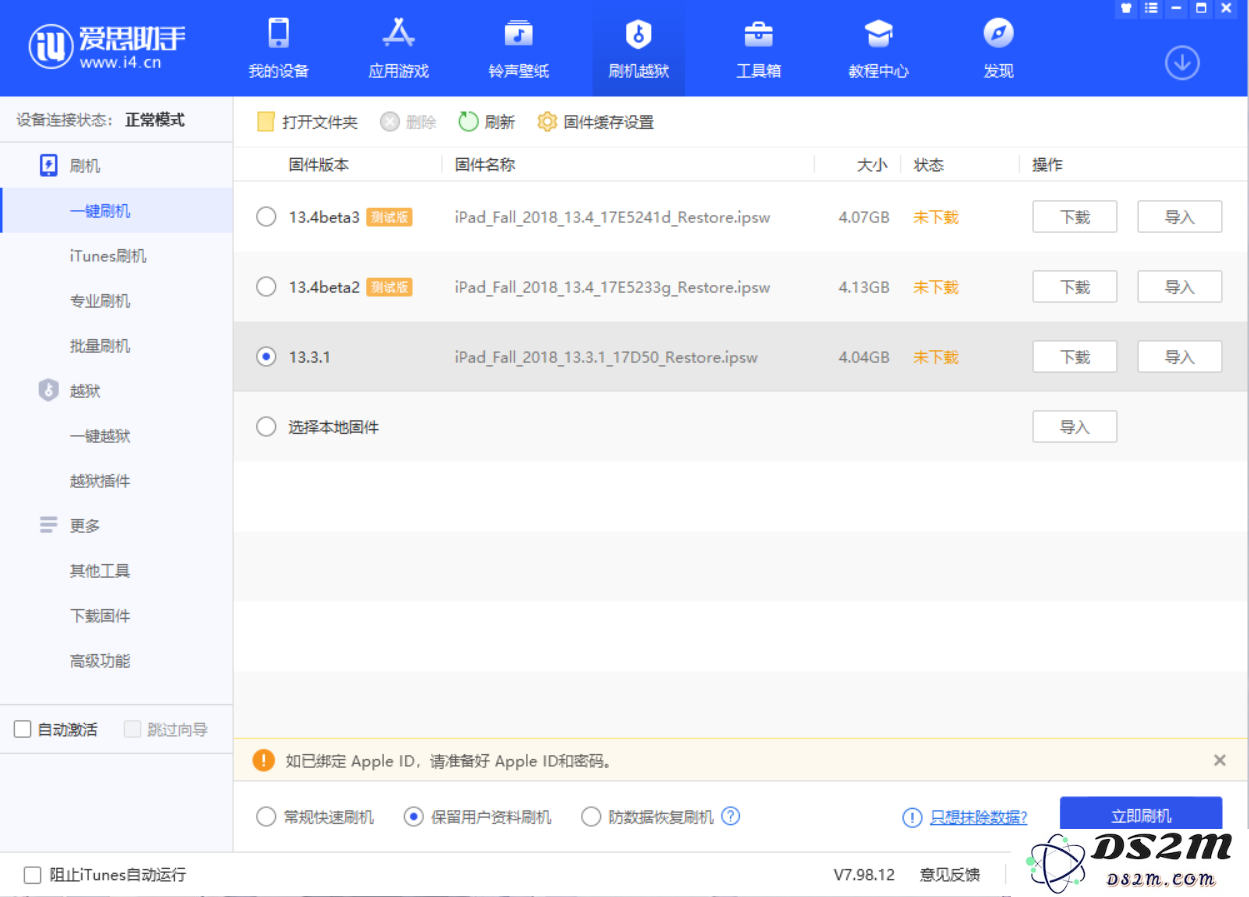 iOS 13 更新后出现“蜂窝网络更新失败”等问题怎么办？