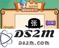 疯狂猜成语2游戏中帽子上写个字 帽子上写字答案揭晓