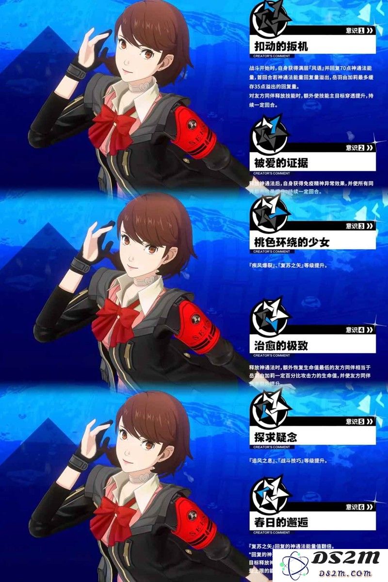 女神异闻录夜幕魅影 岳羽由加莉技能简读搭配：让你战无不胜的绝妙策略