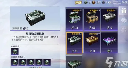 《和平精英》卡牌组合-实时更新-每日热修-鸿蒙系统-云游戏-隐藏任务解析
