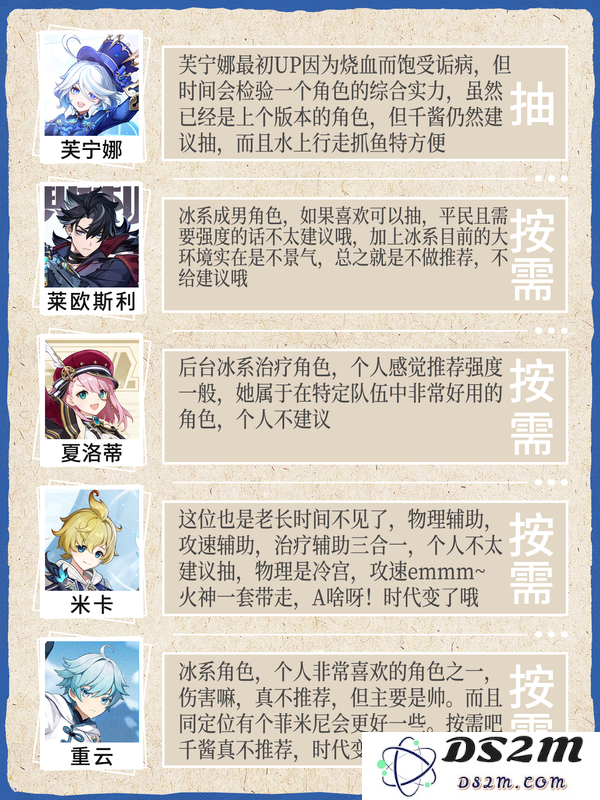 【V5.4】版本下半卡池建议▷抽啥？养啥？选择啥？：最强阵容的秘密武器是什么？