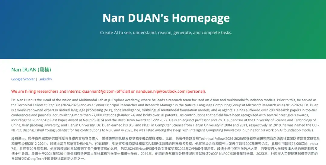 独家｜阶跃星辰Tech Fellow段楠正式离职，加盟京东探索研究院担任视觉与多模态实验室新任负责人