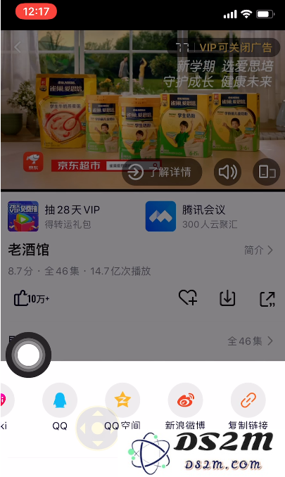 使用iPhone看视频如何完美跳过片头广告？