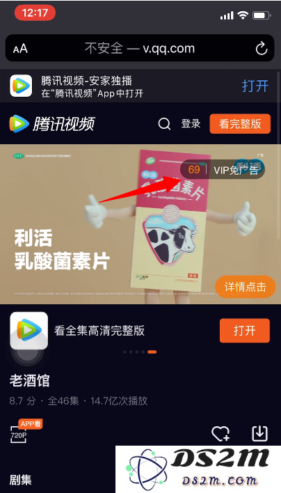 使用iPhone看视频如何完美跳过片头广告？
