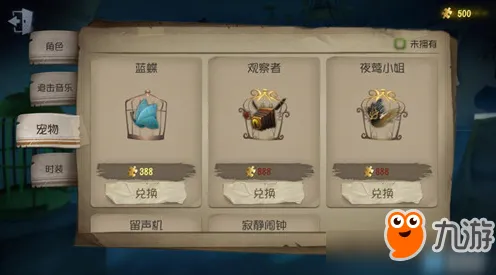 《第五人格》最新宠物成长指南——今日热修V1.2解析-网页端开放世界RPG资源采集最佳路线