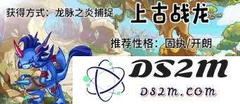 如何在洛克王国世界中获取龙血技能的详细攻略与方法