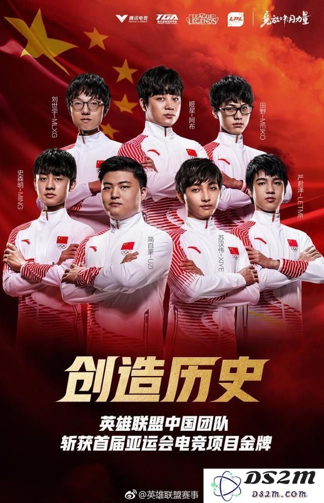 英雄联盟全球总决赛冠军中国