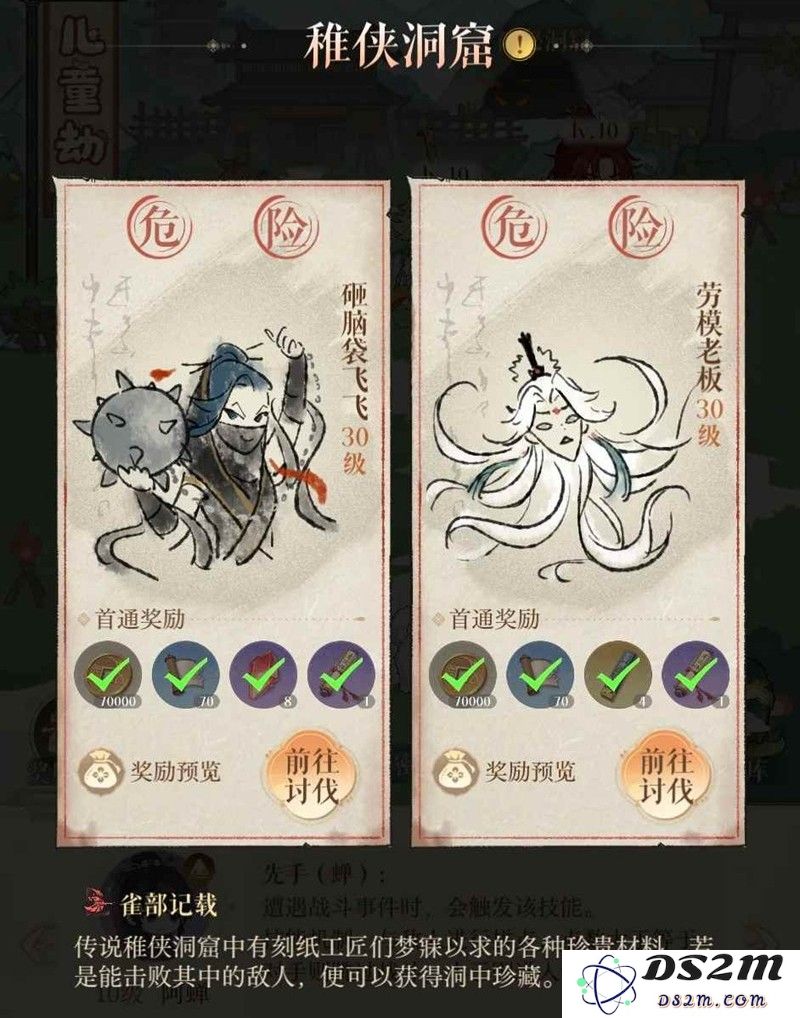 如鸢5月洞窟攻略 砸脑袋飞飞21-30层攻略：挑战极限，突破迷境！