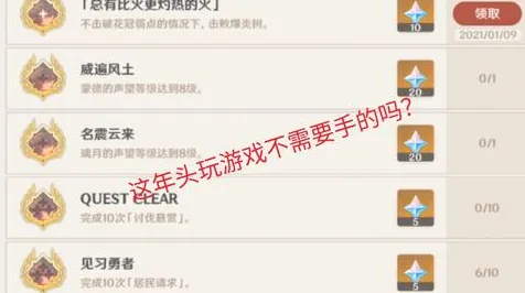 《原神》剧情分支解析-今日热修V1.2-微信小程序-模拟经营