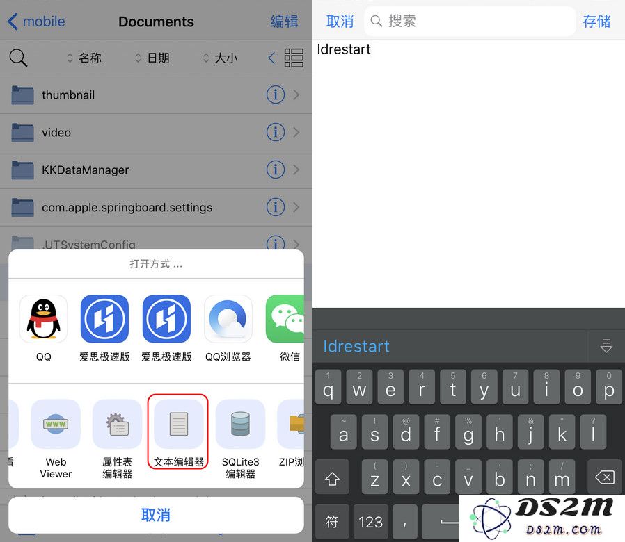 iOS 13.3 越狱后无法接收短信如何解决？