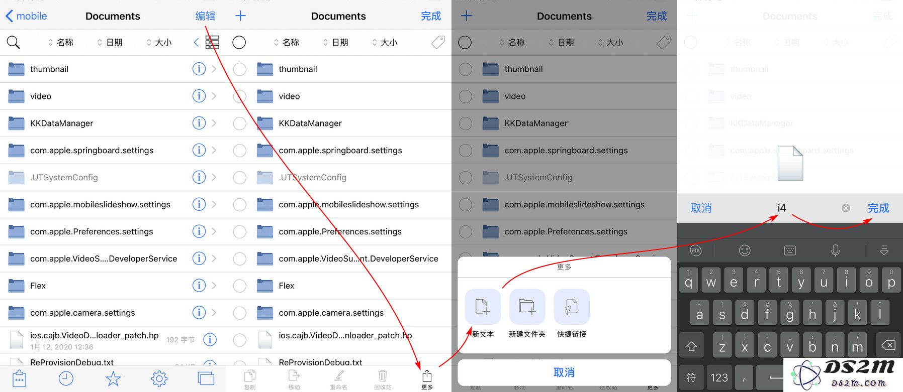 解决iOS 13.3 越狱后无法接收短信问题的方法及步骤详解