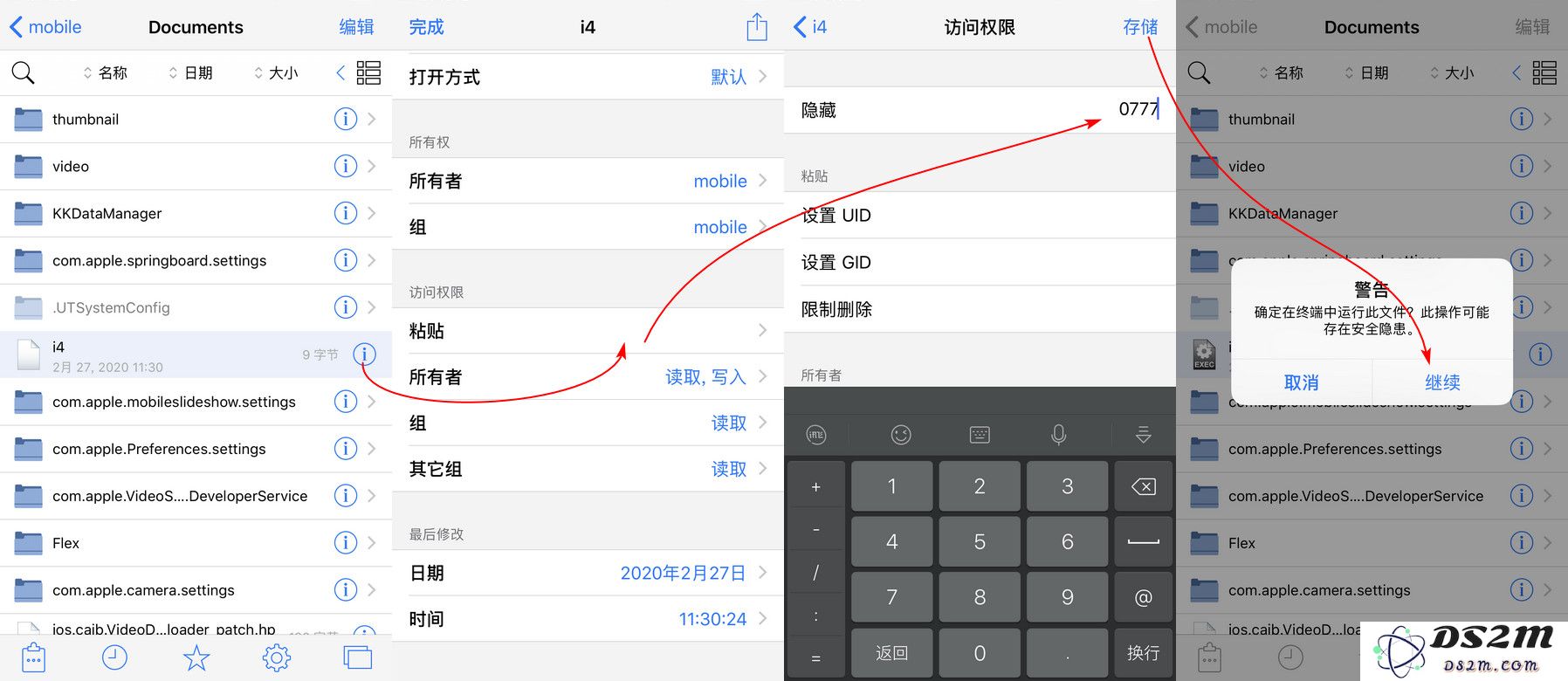 iOS 13.3 越狱后无法接收短信如何解决？