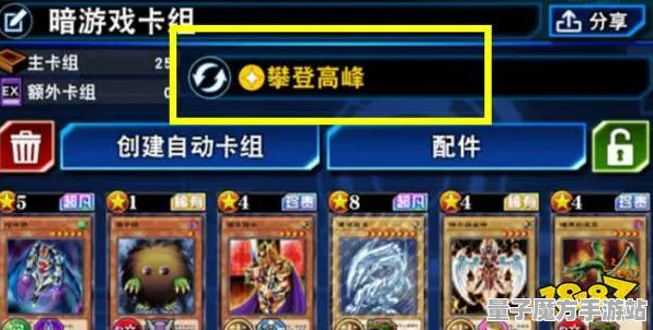 《游戏王：决斗链接》隐藏成就-2025春季最新优化-亚马逊Luna-放置挂机