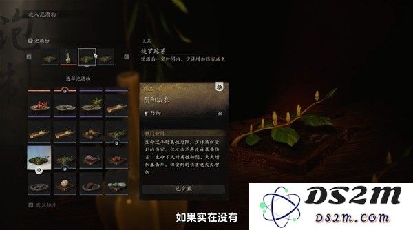 《黑神话悟空》高周目轮椅出装搭配推荐：如何轻松应对各种挑战？让你战无不胜！