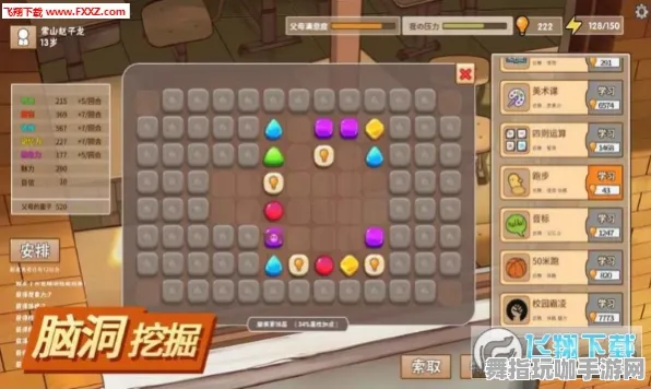 《中国式家长》新手开荒攻略-今日热修V1.2-Xbox Series X-放置挂机与PVP对战全方位指南