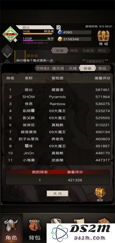 不朽之旅装备排行全解析与提升攻略详解，助你轻松提升战力