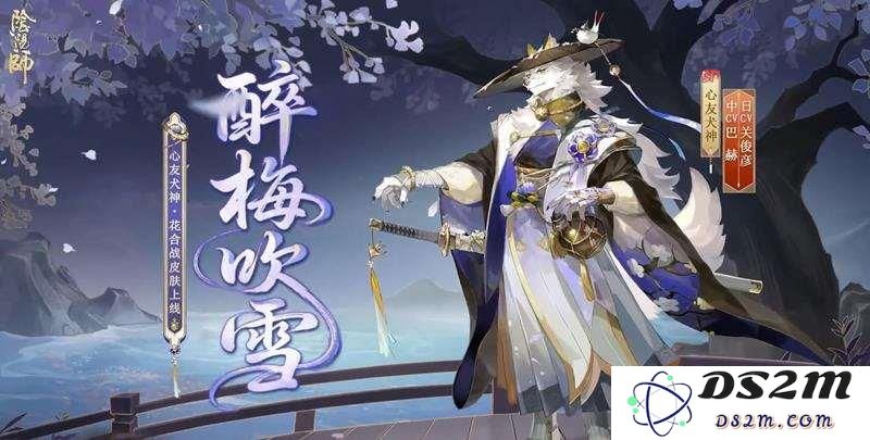 阴阳师醉梅吹雪怎么获取 醉梅吹雪获取攻略前瞻：股市风云与游戏革新！怎能错过？