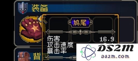 战魂铭人装备倍率和一拳的伤害计算