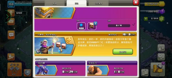 《部落冲突》生活职业-今日热修V1.2-任天堂Switch-AI剧情生成系统