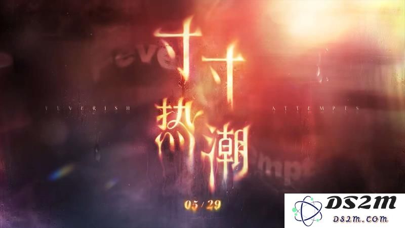 恋与深空许愿寸寸热潮上线时间 活动开始时间：让我们一起探索浪漫宇宙的奇妙旅程！