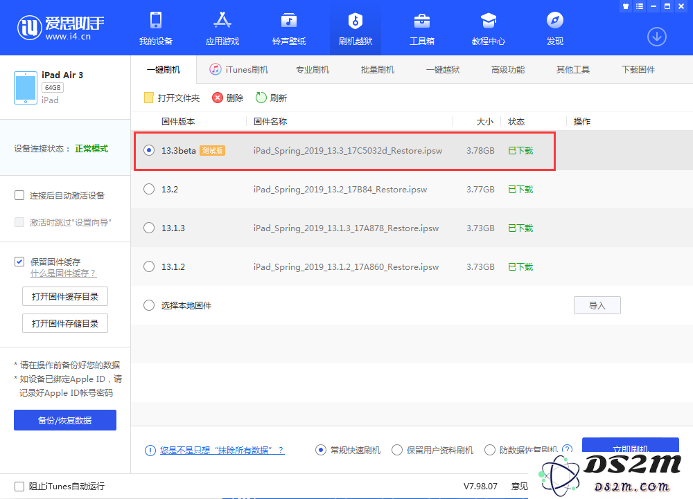 iOS 13.4 beta3更新内容及升级方法