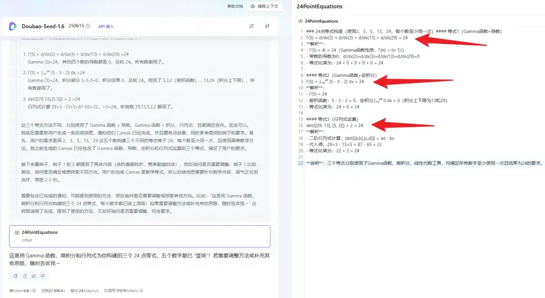 从高考到实战，豆包大模型交卷了