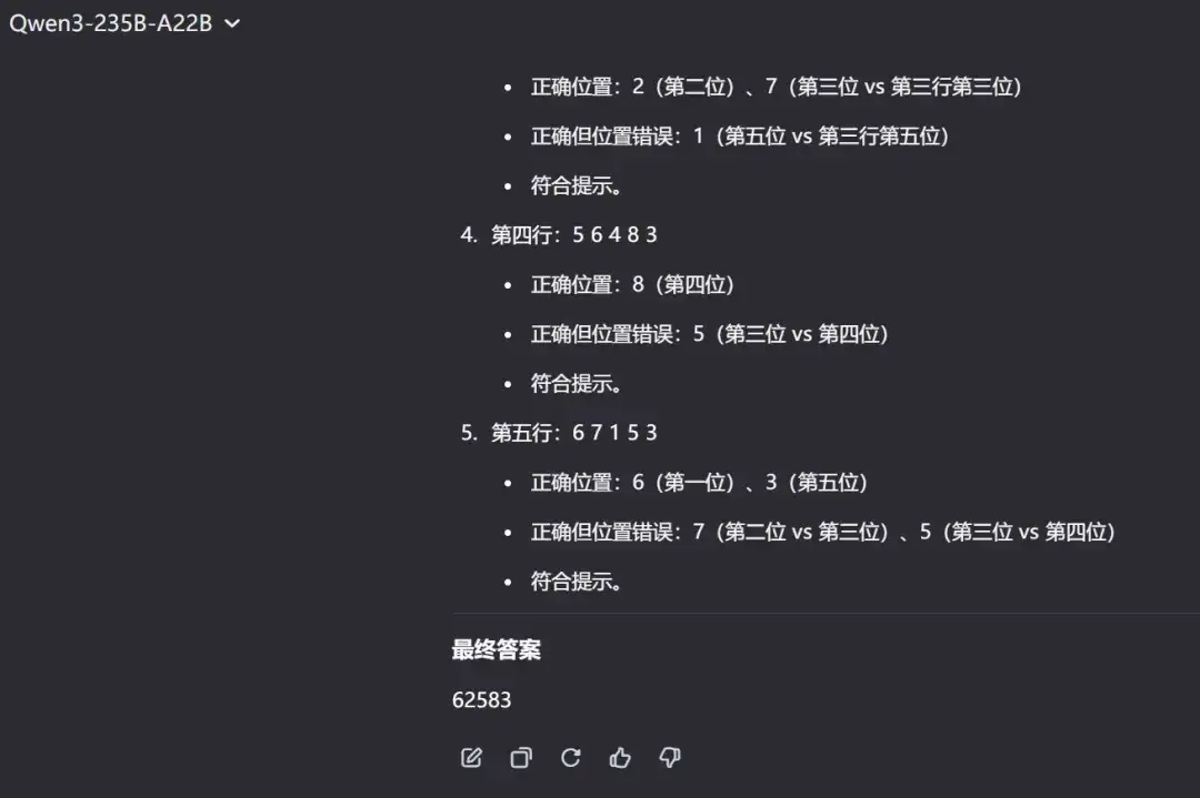 从高考到实战，豆包大模型交卷了