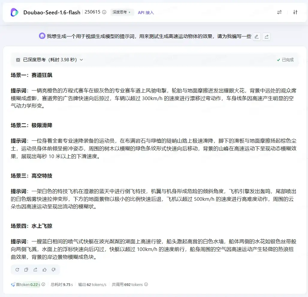 从高考到实战，豆包大模型交卷了