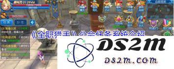 全职猎手工会战的详细玩法解析与攻略分享，助你在战斗中取得胜利