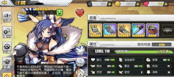 《碧蓝航线》国庆活动前瞻：宝石镶嵌系统详解及安卓/iOS跨平台联机新体验