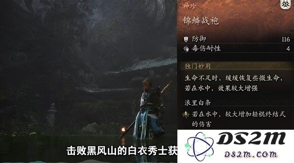 《黑神话悟空》所有满级套装效果解析：让你瞬间化身天上神？ 揭秘终极装备实力
