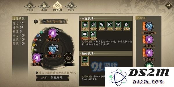 下一站江湖纯阳门派技能搭配攻略与技巧分享，助你快速提升战斗力