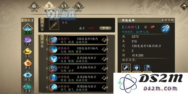下一站江湖纯阳技能怎么搭配 纯阳技能搭配推荐