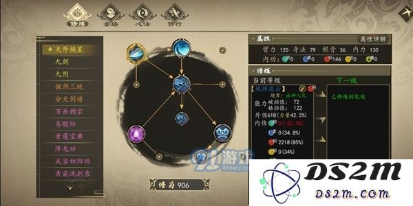 下一站江湖纯阳技能怎么搭配 纯阳技能搭配推荐
