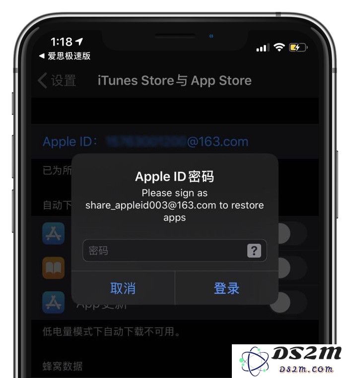 如何解决 iPhone 上频繁出现要求输入 Apple ID 密码的弹窗问题？